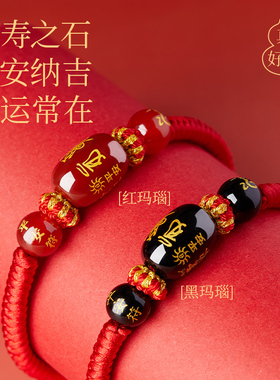 【100%官方正品】本命年太岁红绳