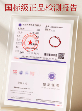 【100%官方正品】本命年红绳手链
