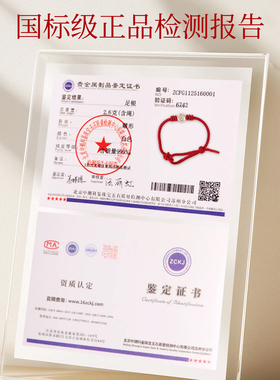 【100%官方正品】足银生肖红手绳