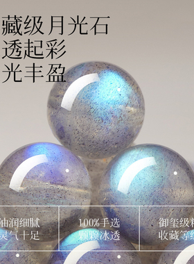 【100%官方正品】天然月光石手串