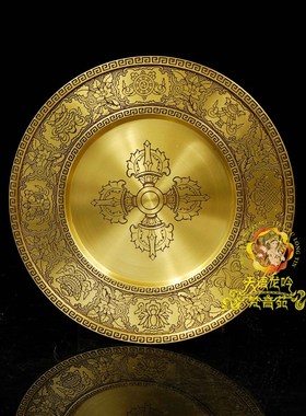 精美纯铜雕花小号八吉祥曼扎盘带托盘