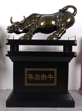 摆件办公室大型礼品开业牛招财公司生肖落地乔迁前台牛华尔街商务