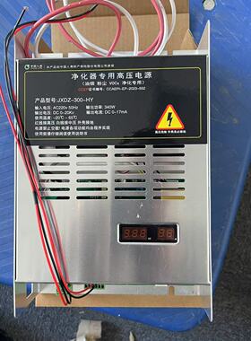 油烟净化器高压电源300W500W800W高低压可调直流DC0-20KV