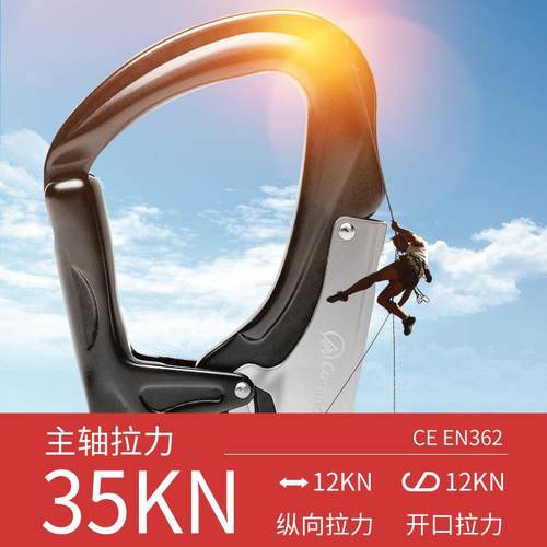 坎乐二阶段自动D锁挂钩速降装备探洞攀树攀岩高空作业安全小目钩 - 图2