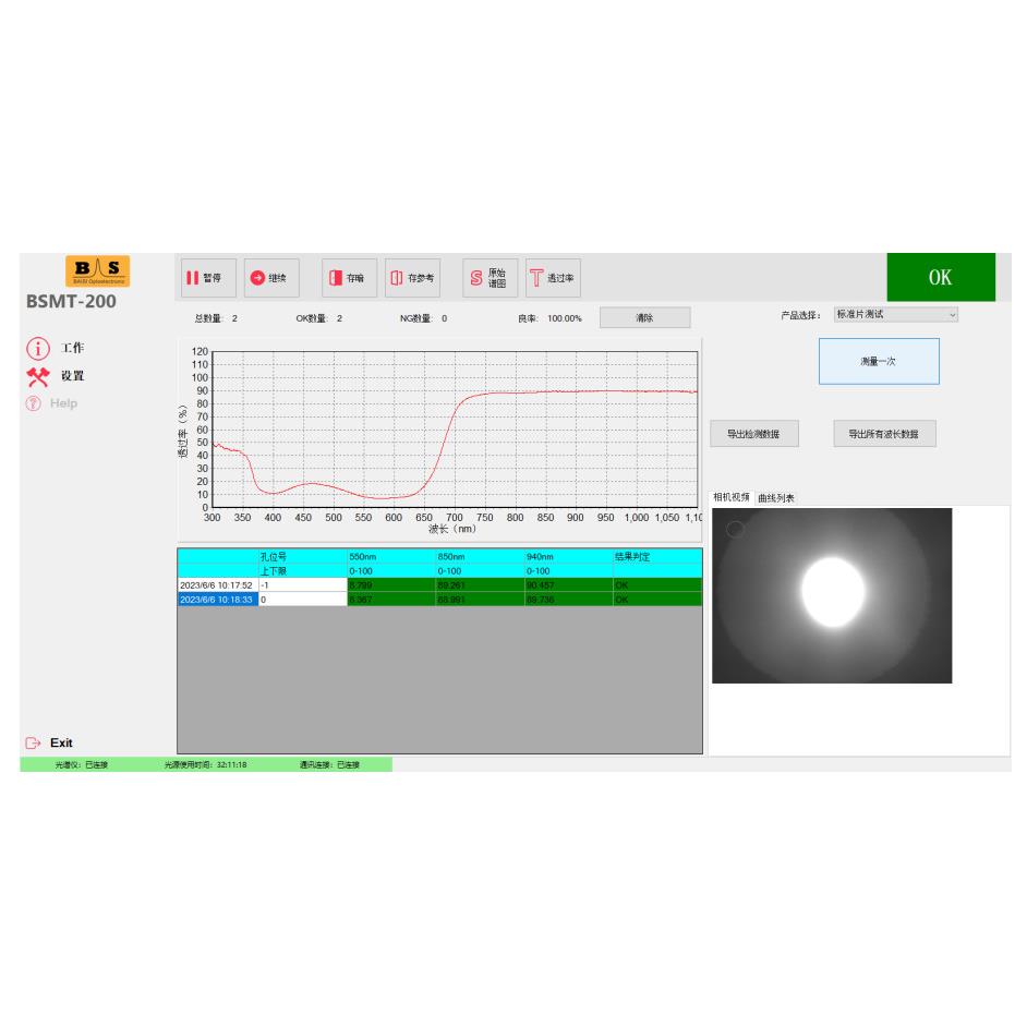 东莞百思面板IR孔透过率薄膜厚度检测透光率检测仪测试仪高精度 - 图2