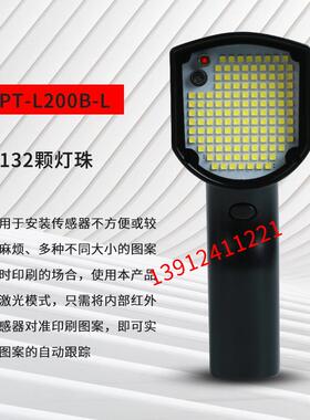 品拓PT-L200A手持式频闪仪频闪灯PT-L200B-L红外自动跟踪测转速