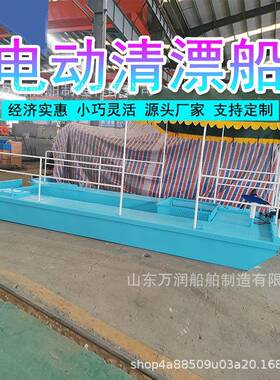 小型全自动蓝藻收集器水面漂浮物打捞船水浮萍水面垃圾打捞船
