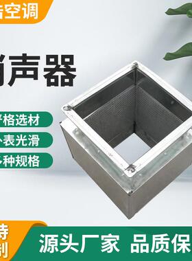 工厂消声静压箱风管消声器阻抗消声器离心风机微孔板消声器