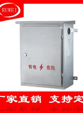 户外不锈钢落地柜室外防水配电箱控制柜动力柜端子箱1200*600*600