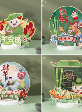 端午节装饰划龙舟粽子桌面摆件店铺氛围场景布置端午安康摆台摆设