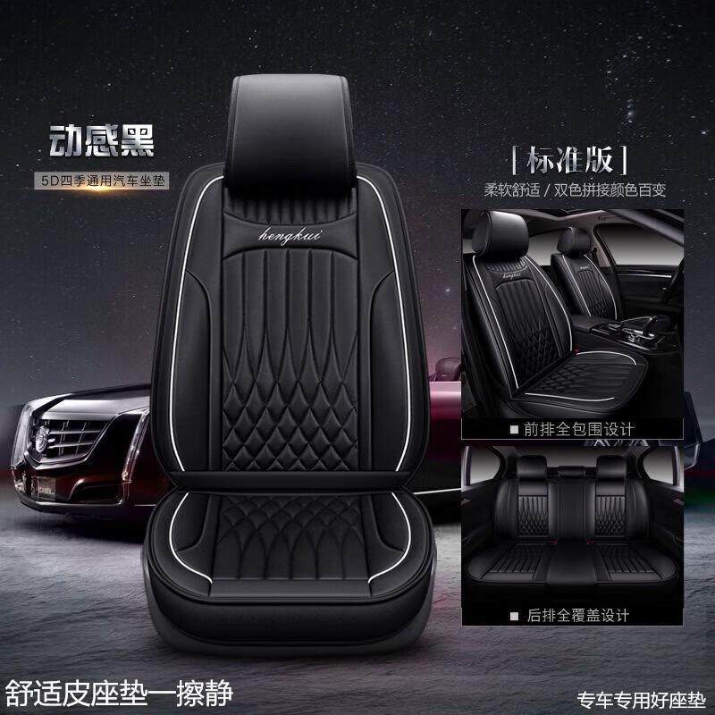 适用2020款别克凯越座套四季汽车坐垫皮革全包围座椅套,淘宝优惠券,粉丝福利购,淘宝优惠卷