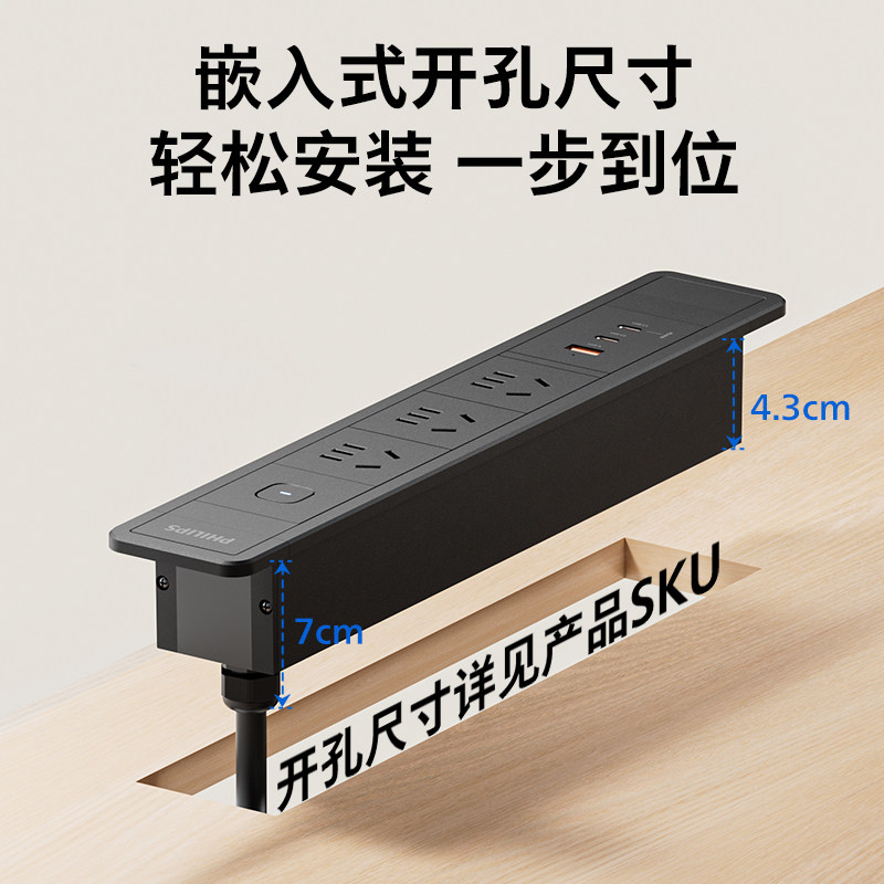 飞利浦嵌入式轨道插座家具餐边柜厨房岛台插排插TPYEC快充67w定做,淘宝优惠券,粉丝福利购,淘宝优惠卷