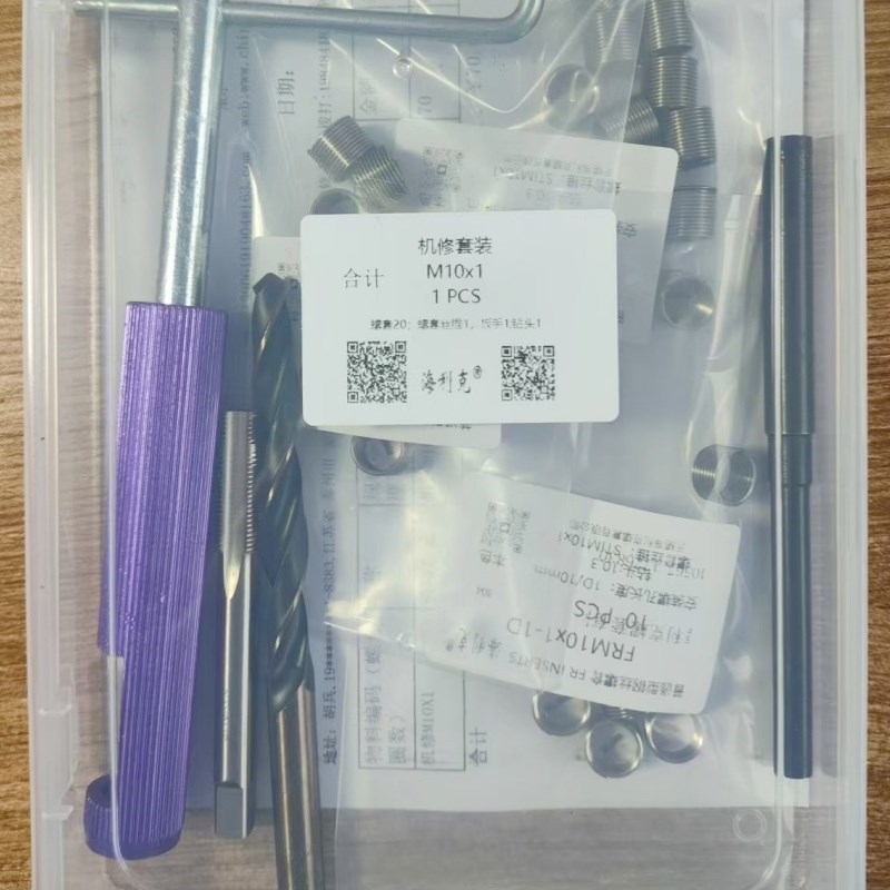 螺距P=1mmM8x1M9x1M10x1M12x1不锈钢普通型细牙钢丝螺套螺纹丝套 - 图1