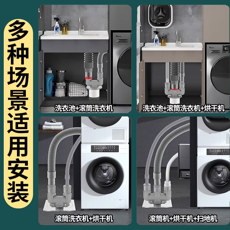 洗衣机扫地机器人排水管下水管三头通下水道二合一三通分水器 - 图2