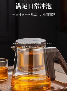 顶壶磁吸飘逸杯耐热加厚玻璃内胆一键出水泡茶办公冲茶泡茶器