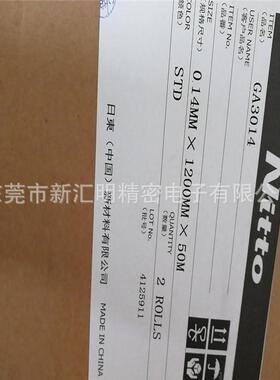 日东GA3014和GA608胶带无纺布基材高粘性白色双面胶带