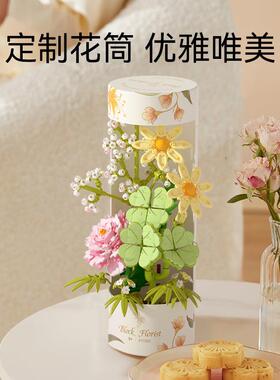 包邮森宝积木611051-52花束花筒小颗粒拼装积木玩具情人节教师节
