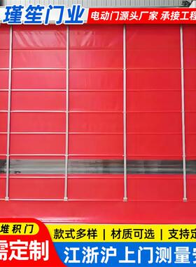 大型抗风PVC快速堆积门工厂车间电动感应堆积门柔性软帘快速门