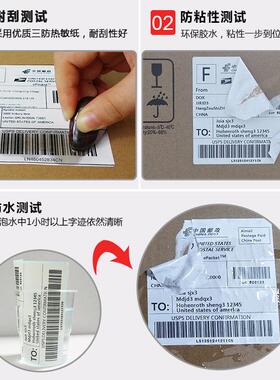 三防热敏标签纸100x100e邮宝热敏纸不干胶热敏条码打印纸