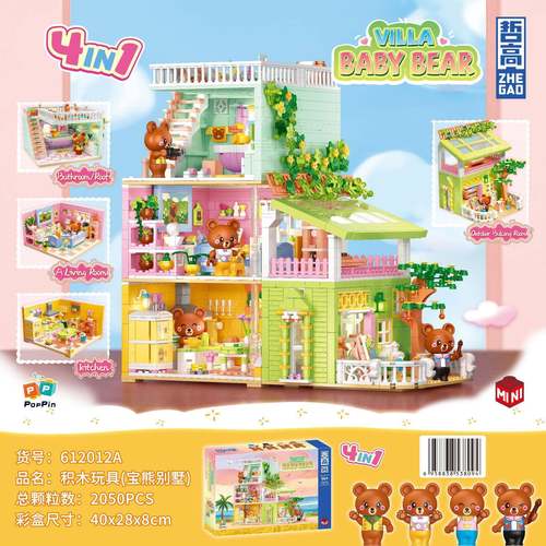 哲高612012A宝熊别墅厨房客厅4合一儿童益智拼装积木玩具摆件送礼 - 图0