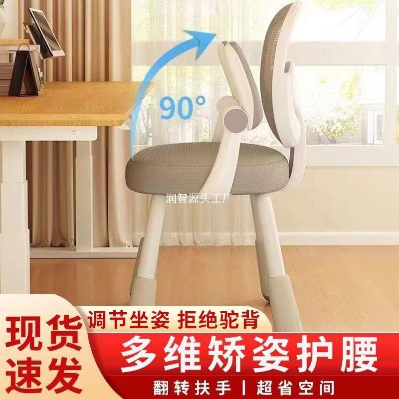 Children's study chair can lift and adjust household writing chair correct sitting posture backrest stool primary school student desk chair
