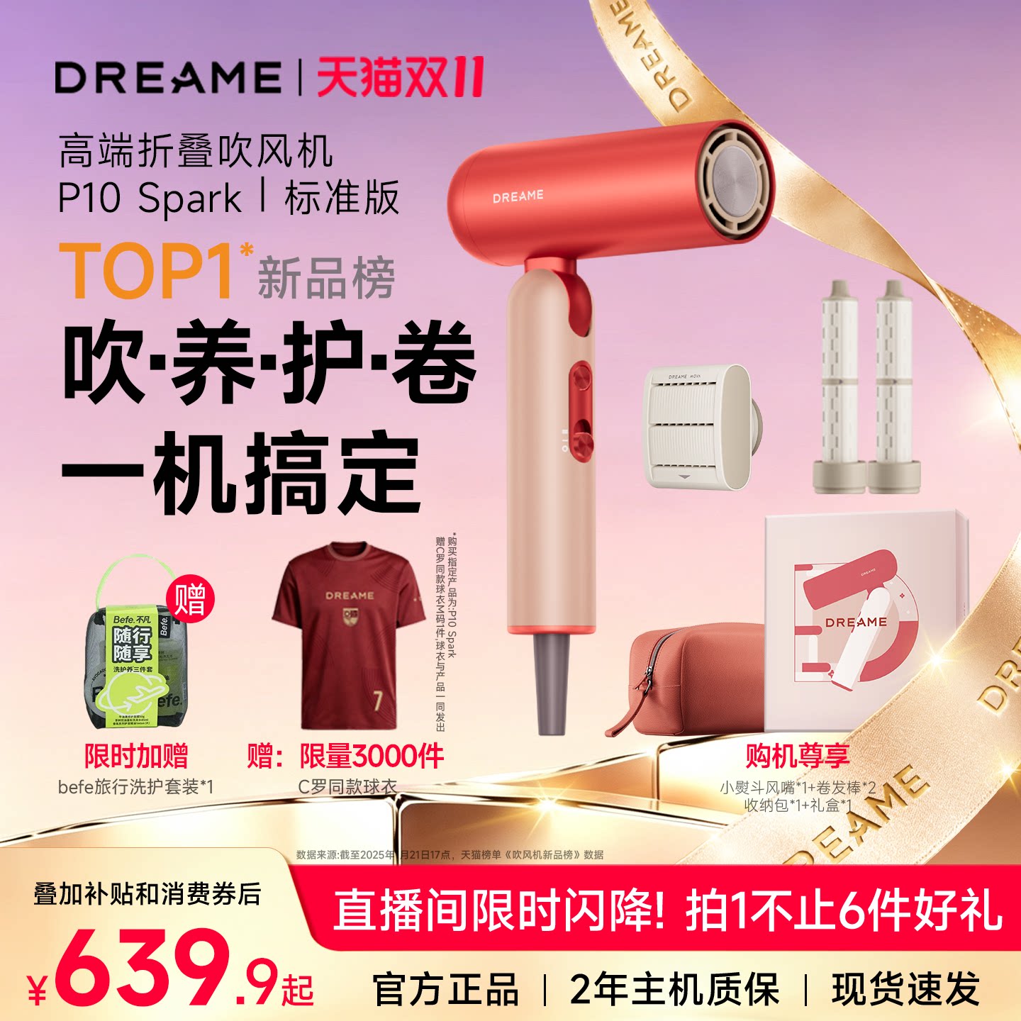 【双11现货】追觅折叠高速吹风机P10 Ultra负离子护发电吹风
