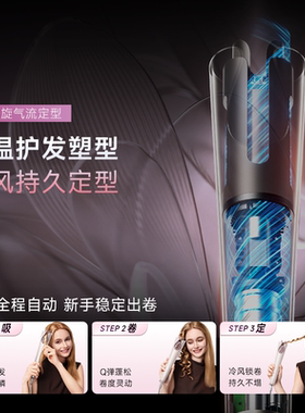 追觅全自动智能卷发棒蓬松持久