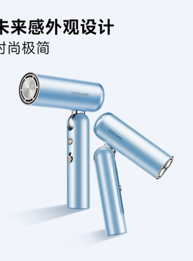 追觅P10MAX便携吹风机礼盒套装