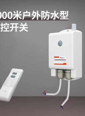 正实塔吊灯养殖水泵防水防潮专用遥控开关工地电源远距离控制器