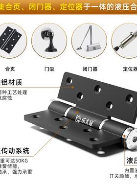 隐形门专用合页闭门器铝合金合页静音缓冲液压子母合页开槽合页