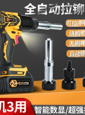 德国充电式无刷全自动拉铆枪电动螺母枪三合一拉帽枪抽芯机铆钉枪