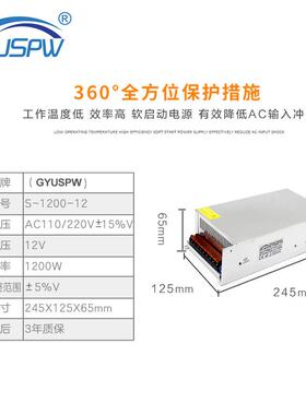AC220VAC110V转DC12V1200W电源LED模组灯条监控安防工业变压器