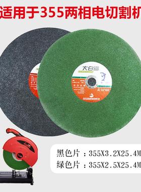 切割片400/350mm金属不锈钢大锯片切铁大沙片切割机砂轮片