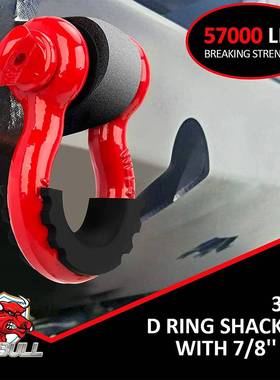 即墨供应4.75T越野车拖车卸扣喷塑红色3/4U型钩越野车用