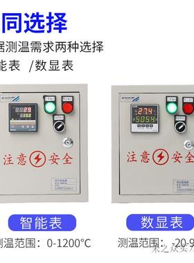 三相单相温控箱智能温度控制仪自动温控箱3KW-30KW