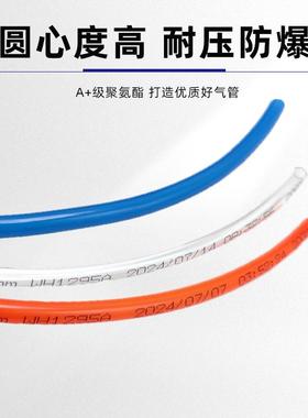 PU气管气动软管8*5空压机高压气管10*6.5气泵气动管12*8透明8mm