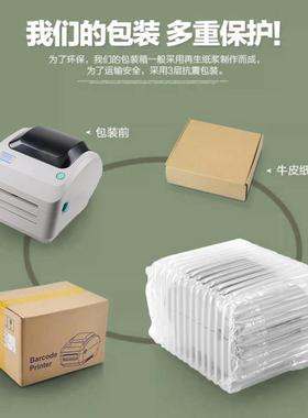 芯烨470E高清热敏打印机不干胶快递面单标签条码打单机300dpi