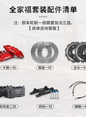 AVR.1S4S6雪铁龙C2C4C5世嘉DS5改装刹车卡钳套装