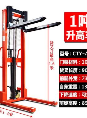 1T2T3T手动堆高车手推液压搬运车手堆垛机手动装卸升降叉车脚手架