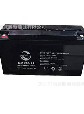 免维护太阳能路灯胶体蓄电池太阳能并网系统胶体蓄电池12V150AH
