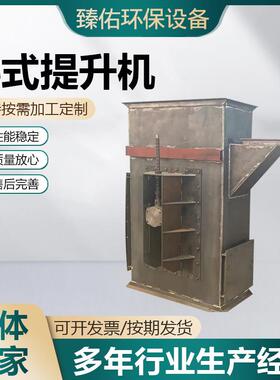 供应斗式提升机水泥建材粮食输送机斗式送料提升机物料散料输送机