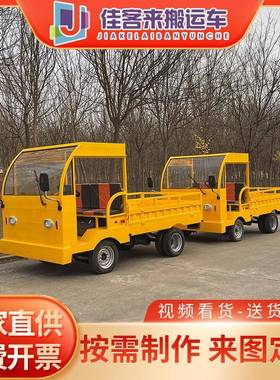 电动四轮平板拉货大功率5吨倒货车厂区物流搬运低底盘运电动货车