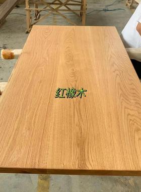 北美黑胡桃白蜡木樱桃木板升降书桌面板原木电脑桌面餐桌实木桌板