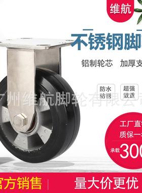 重型不锈钢铝芯橡胶万向轮防水防锈4寸5寸6寸8寸304不锈钢脚轮