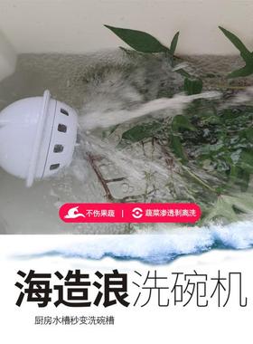 新款二代造浪师洗碗机便携式家用小型电动洗碗器懒人果蔬清洗机