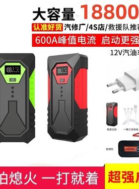 多功能汽车应急启动电源电瓶搭电宝汽摩车启动电源Jumpstarter