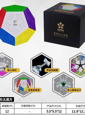 裕鑫9阶五魔魔方黄龙五魔十二面体三阶5魔方12面异形魔方玩具
