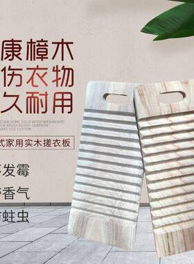 搓衣板家用手洗手握式洗衣服搓板家用实木洗衣板单面搓板防霉防滑