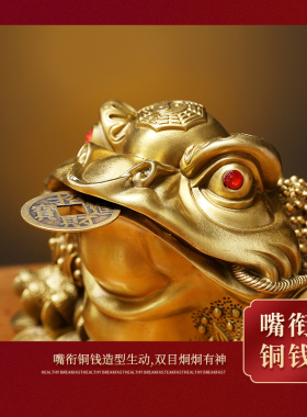 纯铜金蟾招财聚财摆件三足蟾蜍金蝉店铺办公室装饰客厅开业礼品