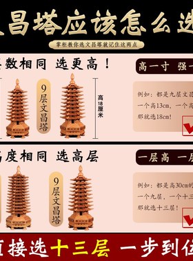 原色桃木文昌塔摆件九层十三层木质塔摆件镂空大小学生用的旗舰店